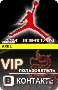 Axel Jet, 5 апреля , Киев, id43130941